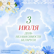 Член Совета Республики Национального собрания Республики Беларусь Глеб Лапицкий поздравляет жителей Городокского района с Днём Независимости Республики Беларусь!
