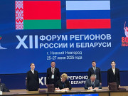 На Форуме регионов России и Беларуси председатель райисполкома Ирина Полякова подписала договор о сотрудничестве с Калачеевским районом