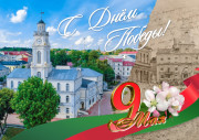 Поздравление от руководства района с 80-летием Великой Победы!