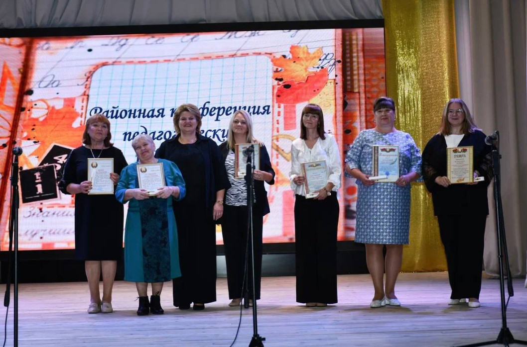 Районная педагогическая конференция прошла в Городке
