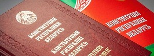 Віншаванне з Днём Канстытуцыі Рэспублікі Беларусь